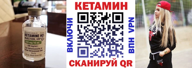 Кетамин ketamine Нижнеудинск