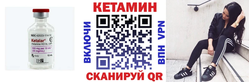 Кетамин ketamine  Нижнеудинск 