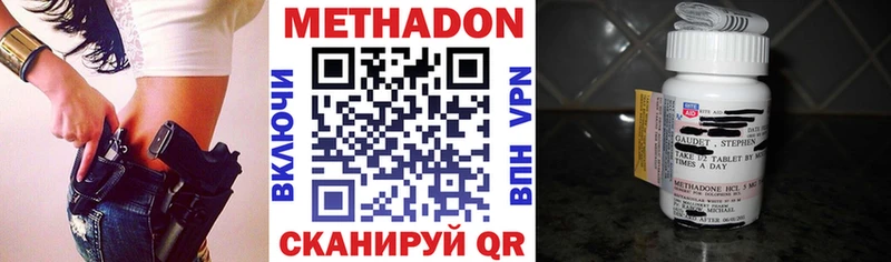 МЕТАДОН VHQ  Нижнеудинск 